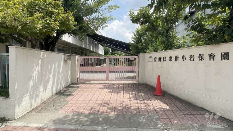 東新小岩保育園の写真