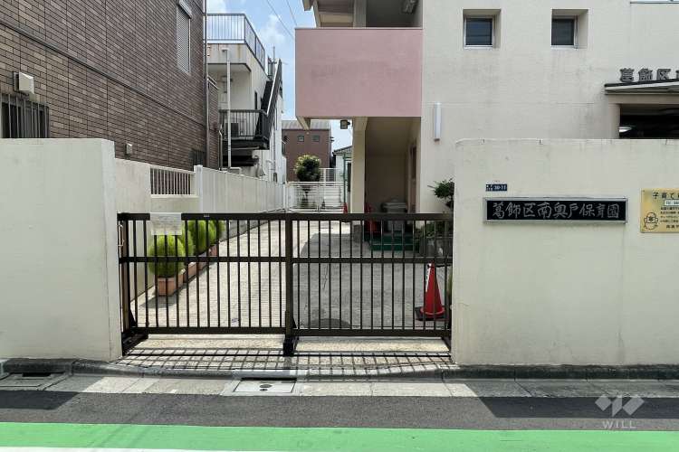 南奥戸保育園の写真