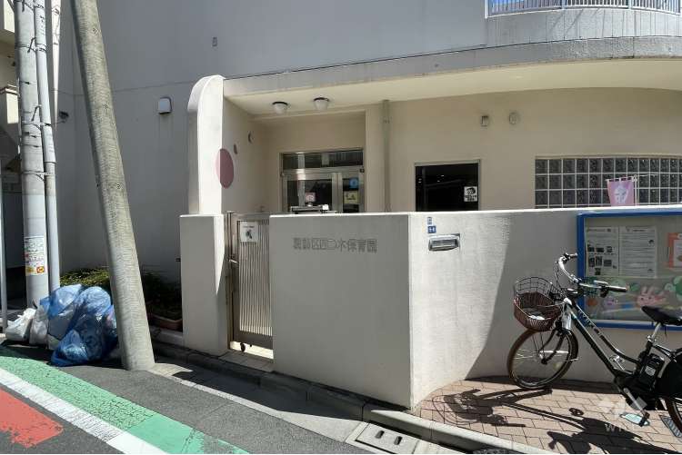 四つ木保育園の写真