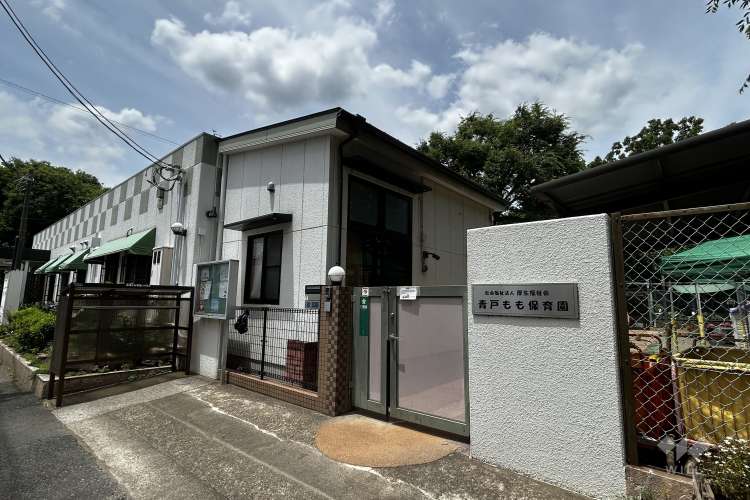 青戸もも保育園の写真