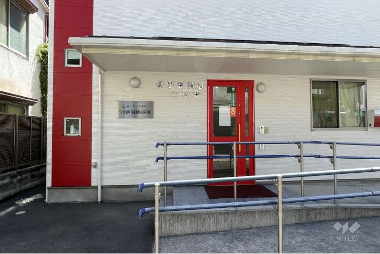 うぃず堀切菖蒲園駅前保育園の写真
