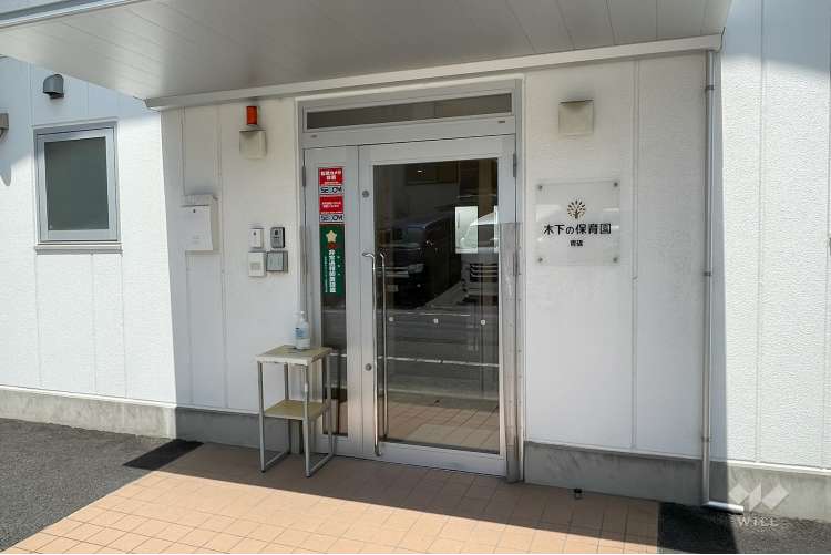 木下の保育園青砥の写真