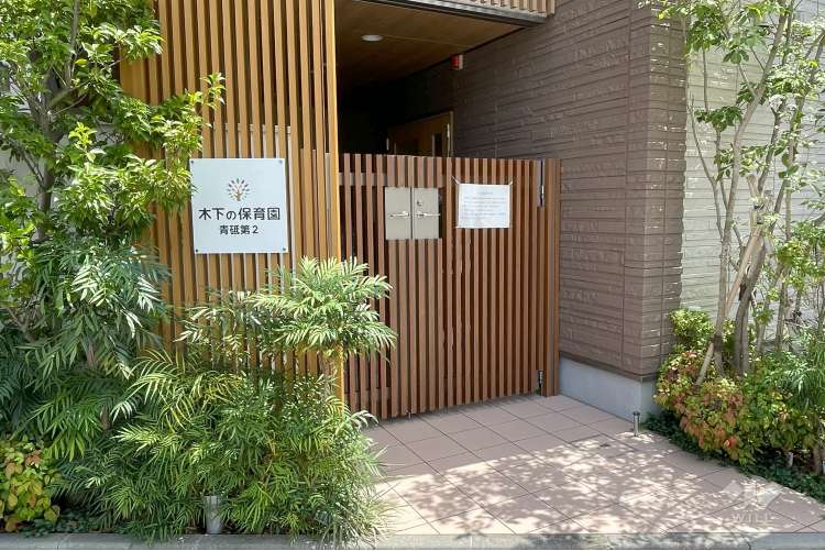 木下の保育園青砥第2の写真