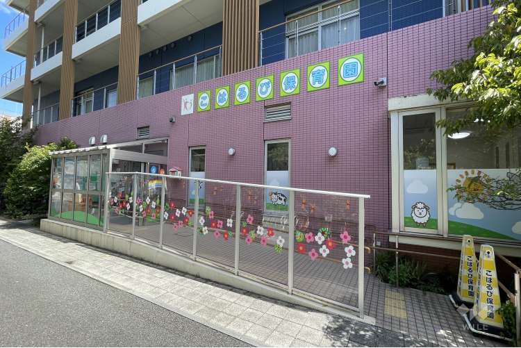 こはるび保育園の写真