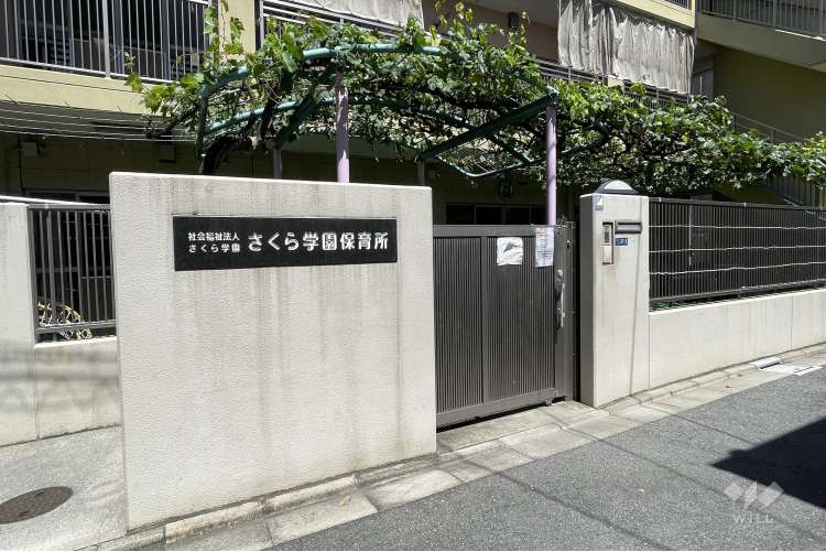 さくら学園保育所の写真