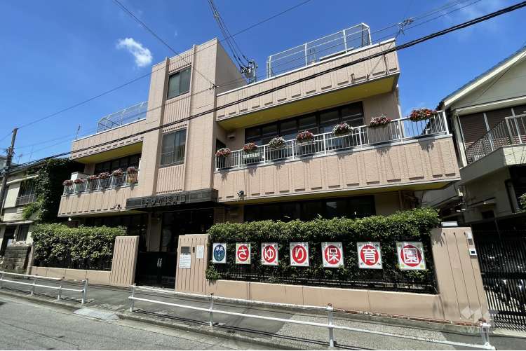 さゆり保育園の写真