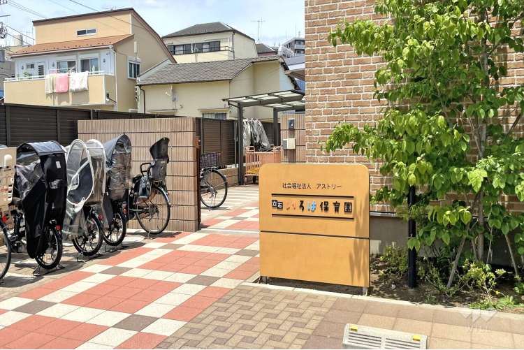 立石いろは保育園の写真