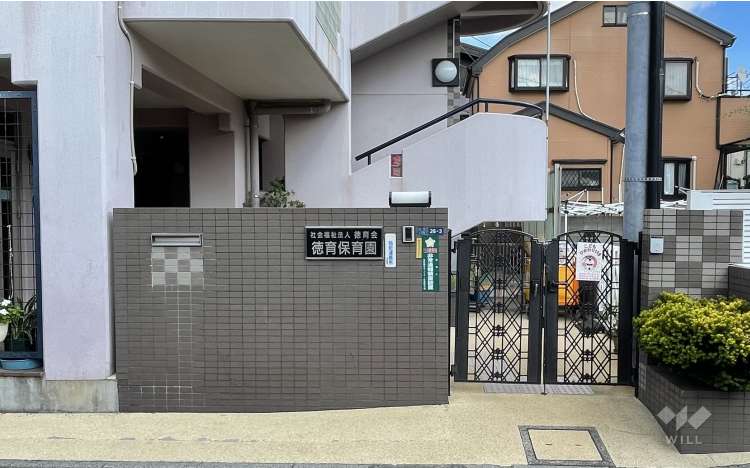徳育保育園の写真