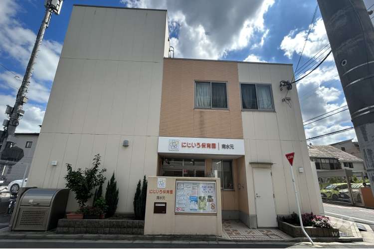 にじいろ保育園南水元の写真