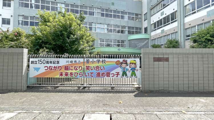 菅小学校の写真