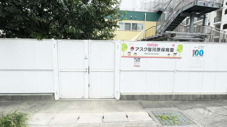 アスク宿河原保育園の写真