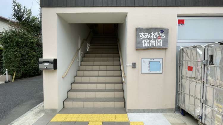 すみれいろ保育園の写真