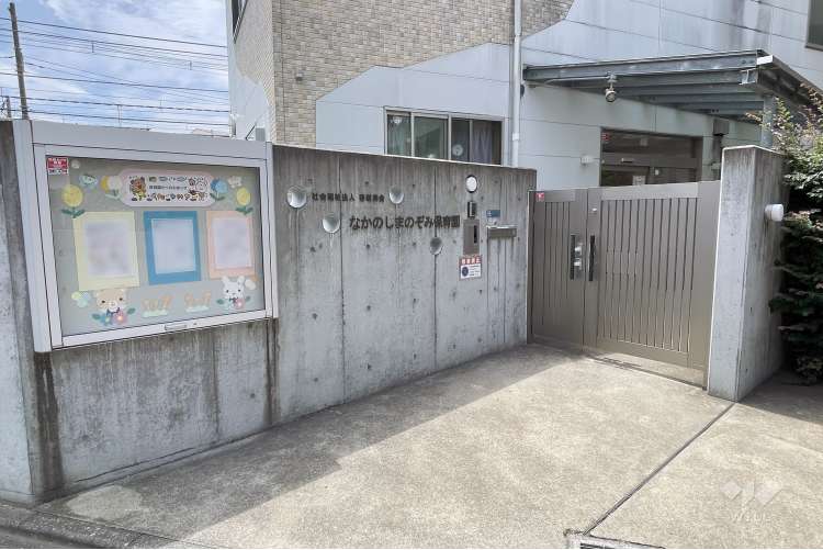 なかのしまのぞみ保育園の写真