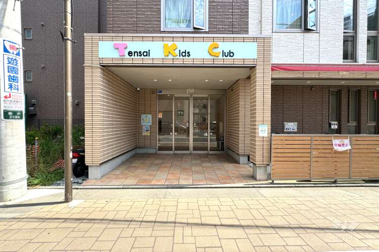天才キッズクラブ楽学館登戸園の写真