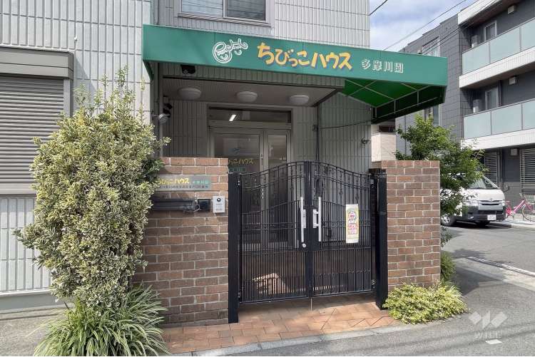 ちびっこハウス多摩川園の写真