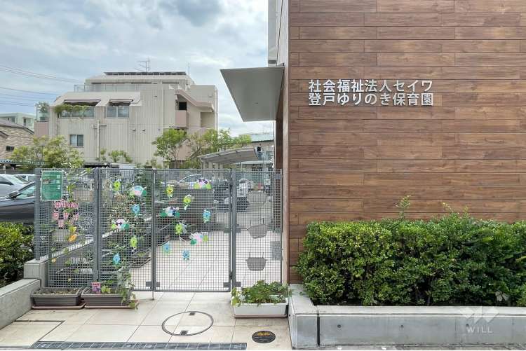 登戸ゆりのき保育園の写真