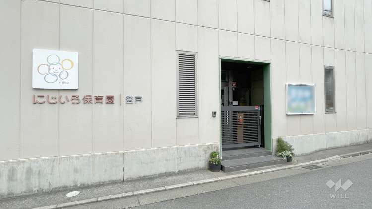 にじいろ保育園登戸の写真