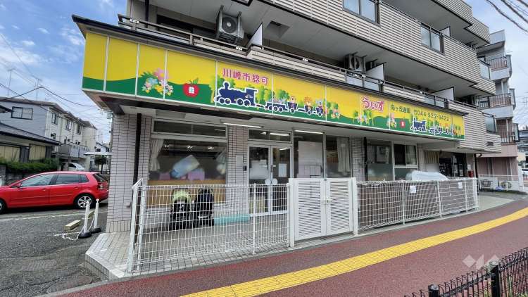 うぃず向ヶ丘遊園保育園の写真