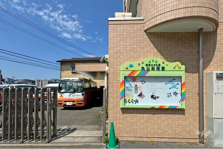 丸山幼稚園の写真