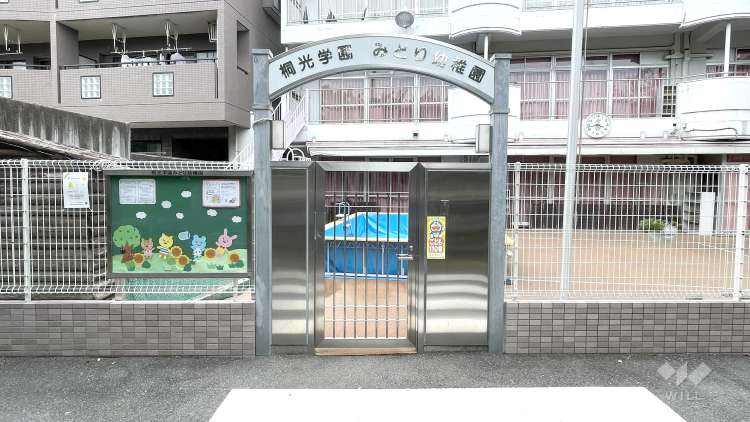 桐光学園みどり幼稚園の写真