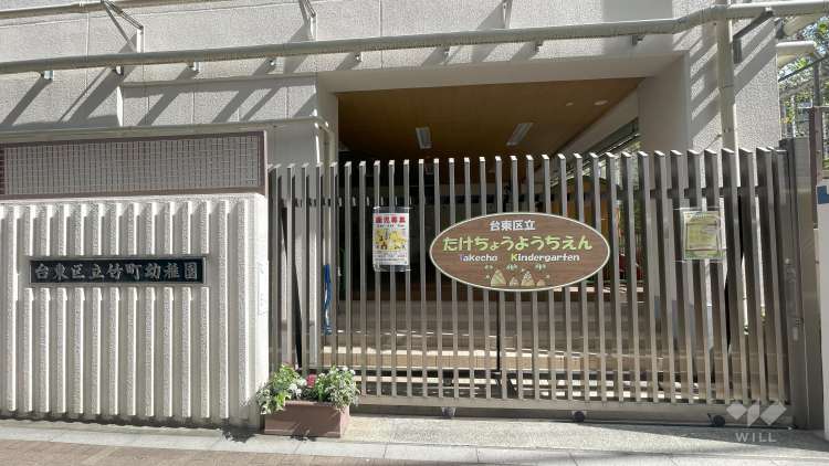 竹町幼稚園の写真