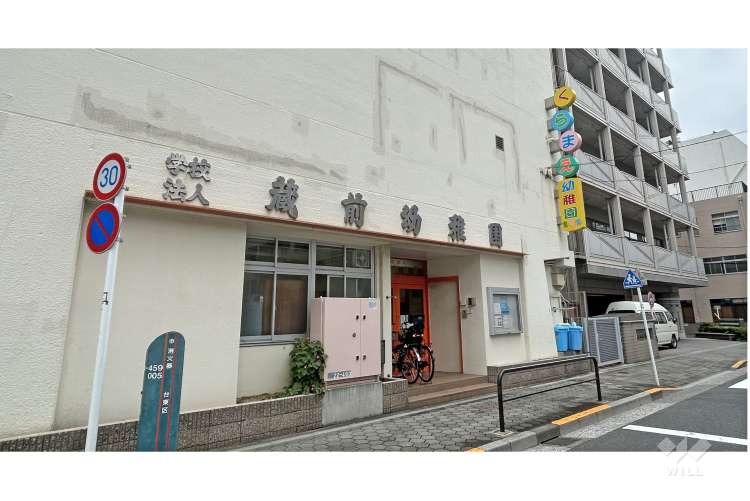 蔵前幼稚園の写真