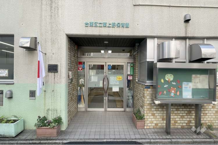 東上野保育園の写真