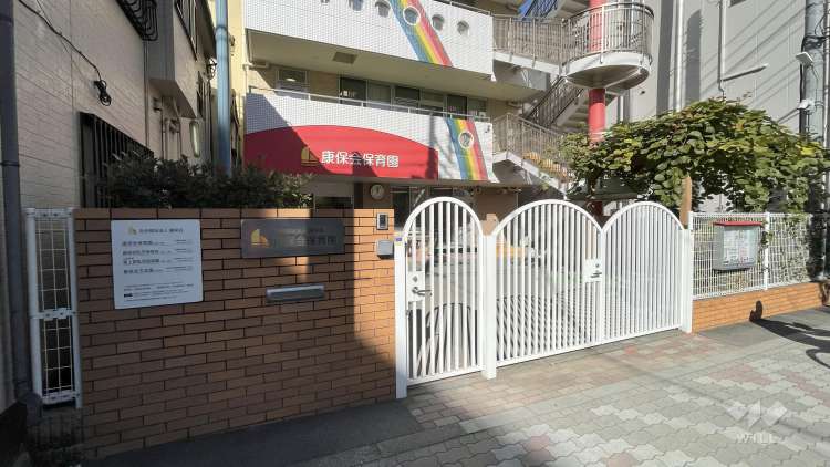 康保会保育園の写真