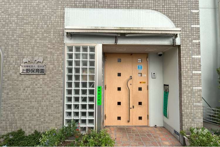 上野保育園の写真