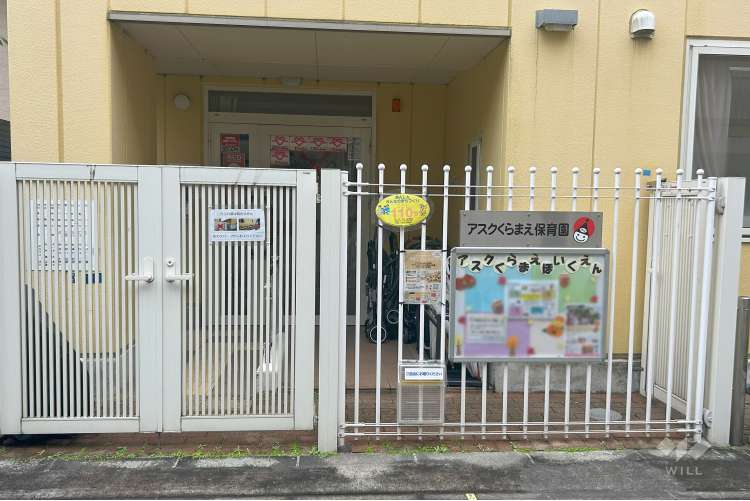 アスクくらまえ保育園の写真