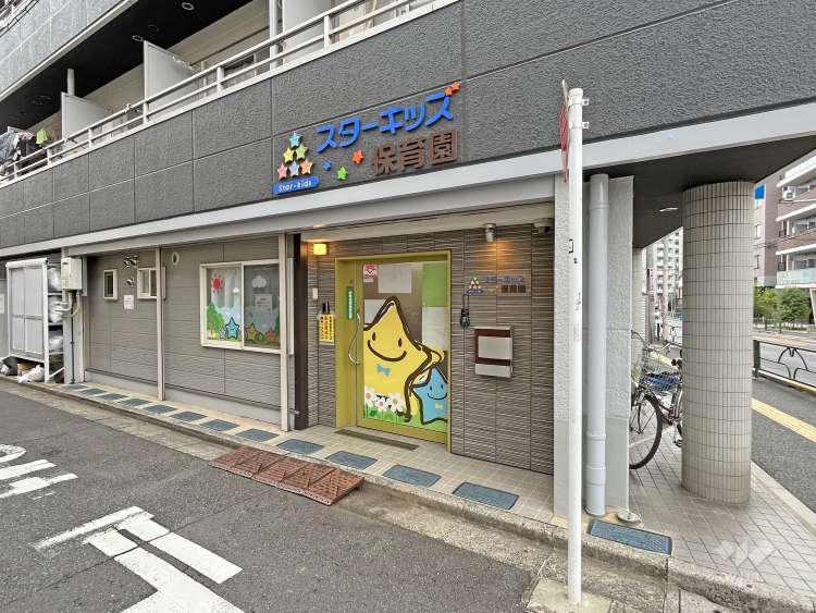 スターキッズ保育園の写真