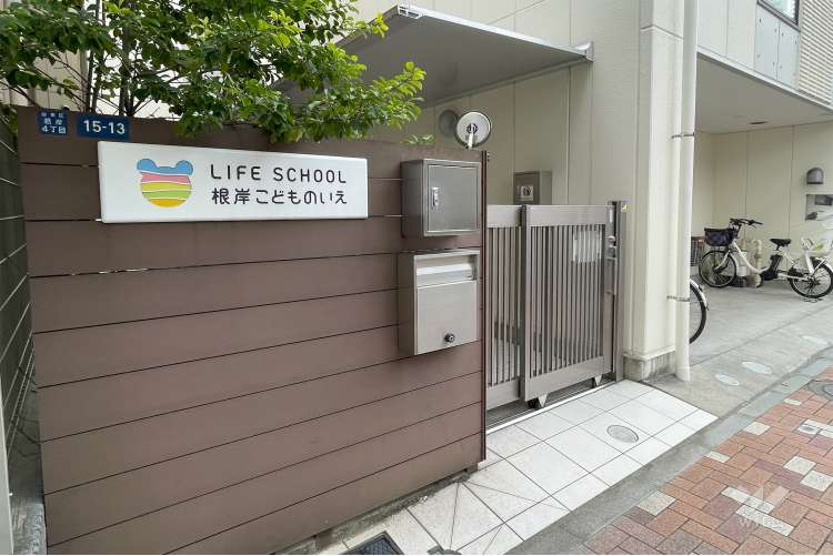 LIFE SCHOOL 根岸こどものいえの写真