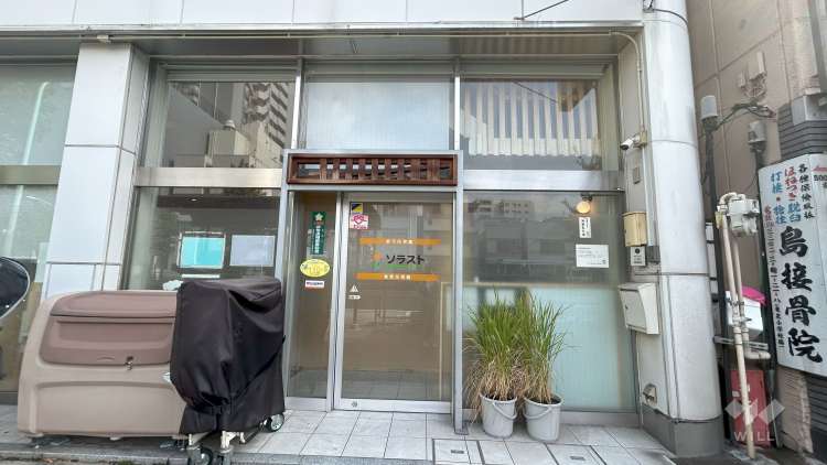 ソラスト竜泉保育園の写真