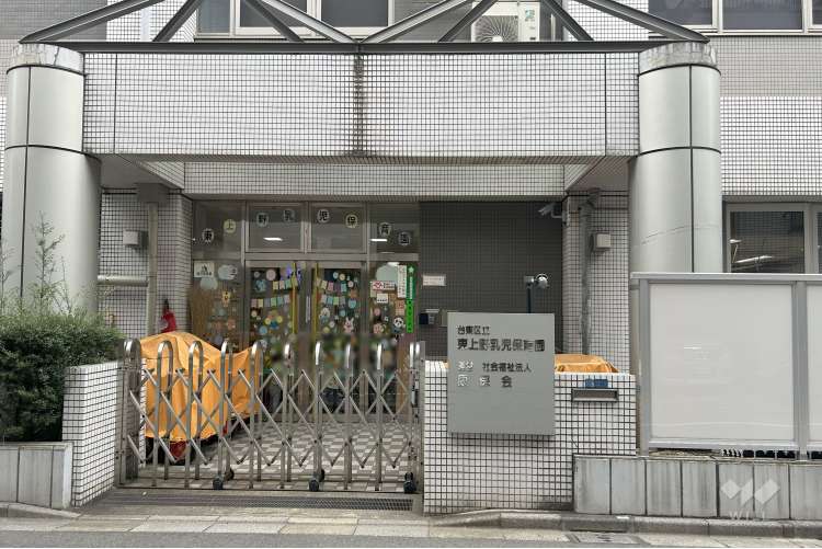 東上野乳児保育園の写真