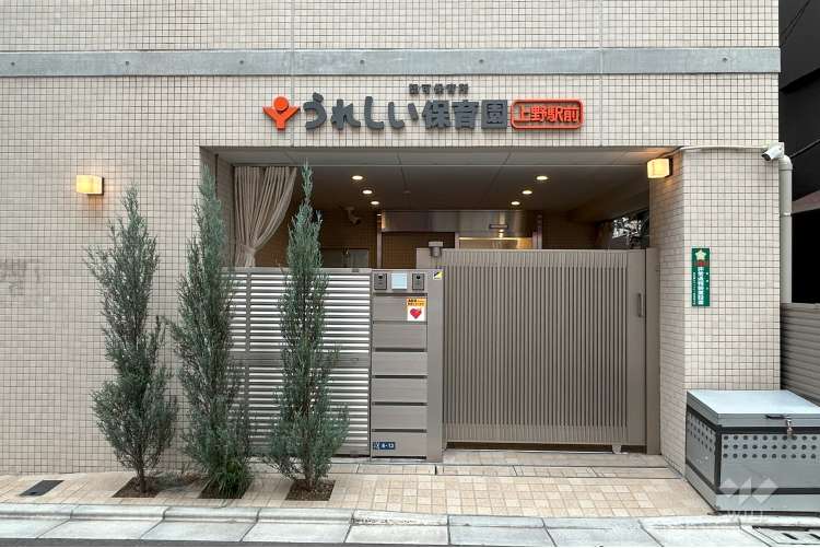 うれしい保育園上野駅前の写真
