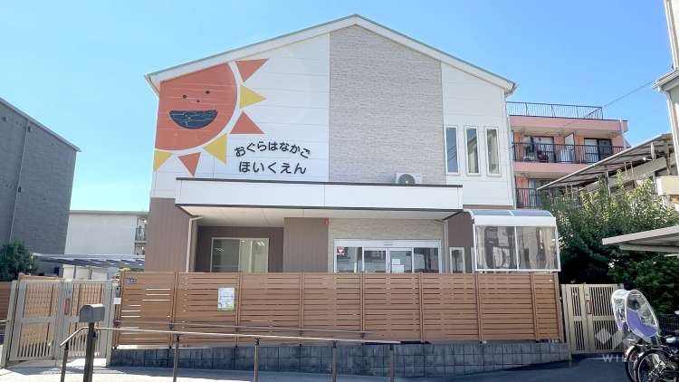 小倉はなかご保育園の写真