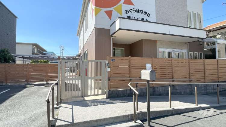 小倉はなかご保育園の写真