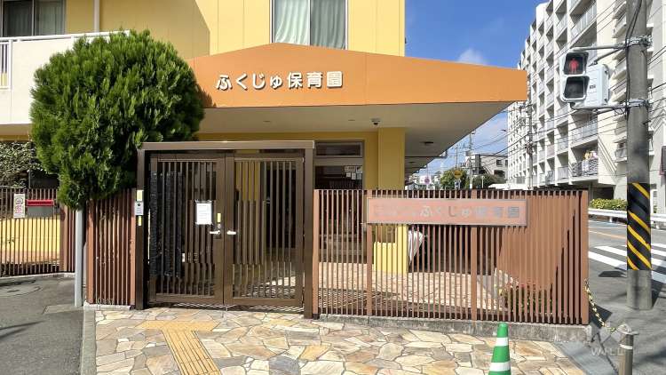 ふくじゅ保育園の写真