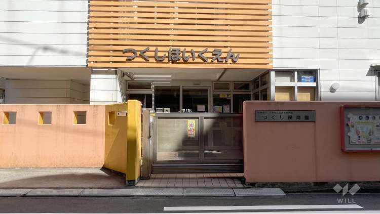 つくし保育園の写真