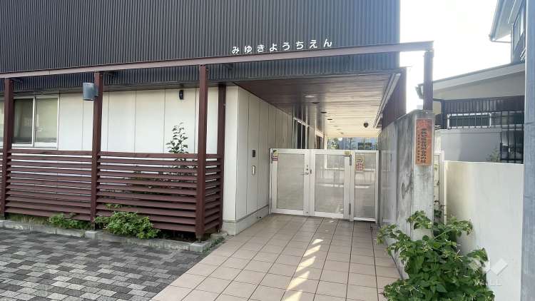 みゆき幼稚園の写真