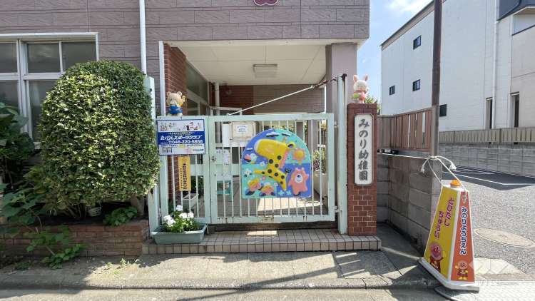 みのり幼稚園の写真