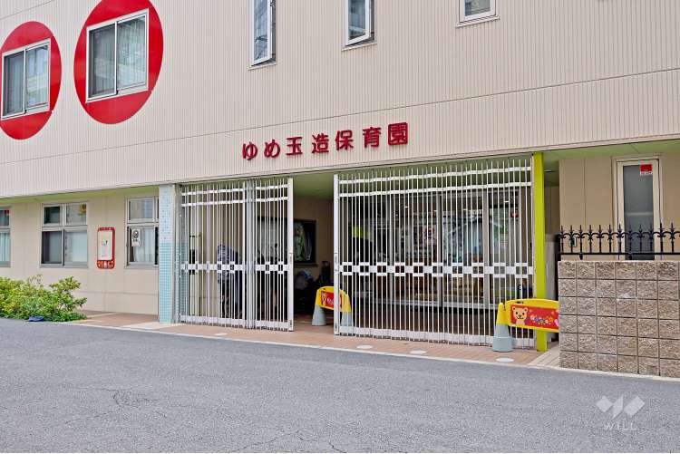 ゆめ玉造保育園の写真