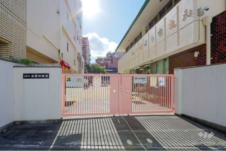 立葉幼稚園の写真