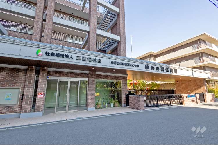 ゆめの樹保育園の写真