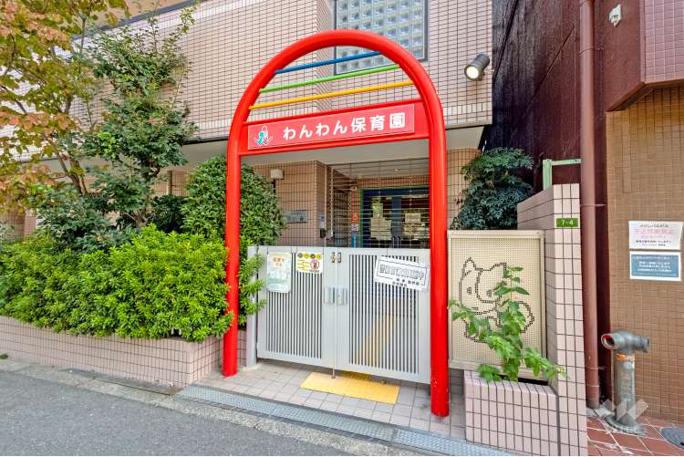 わんわん保育園の写真