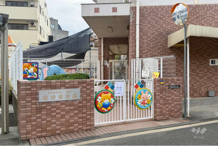 成徳保育園の写真