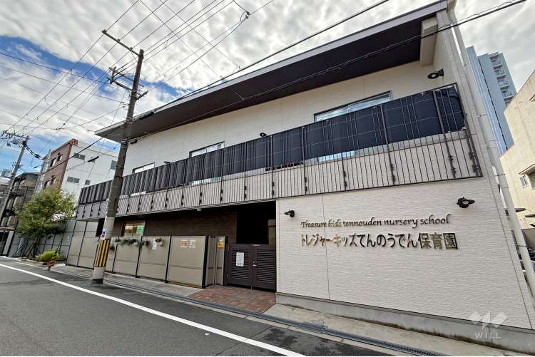 トレジャーキッズてんのうでん保育園の写真