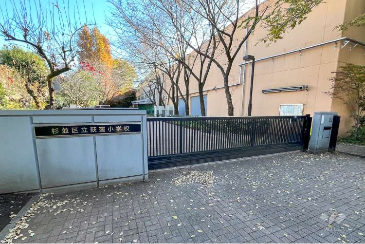 荻窪小学校の写真