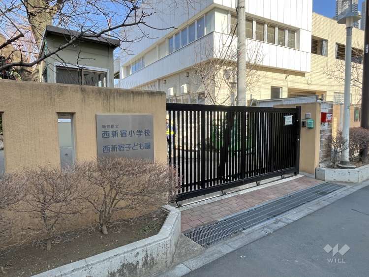 西新宿小学校の写真