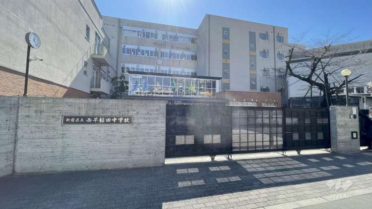 西早稲田中学校の写真